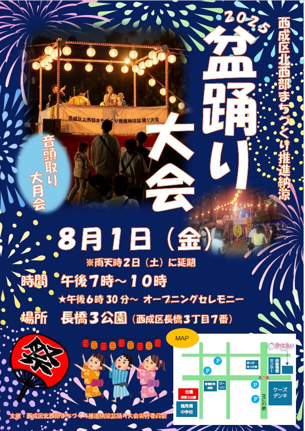 みんな食堂チラシ