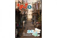 なびvol.220 [2025年6月号]