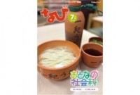 なびvol.221 [2025年7月号]