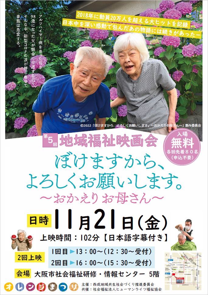 みんな食堂チラシ