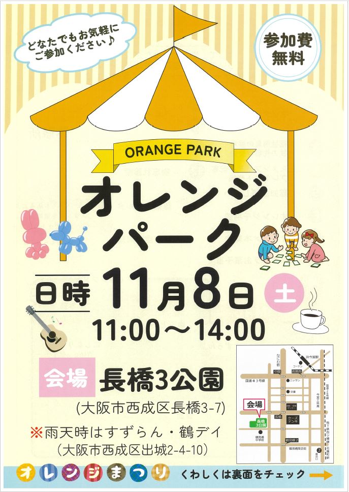 みんな食堂チラシ