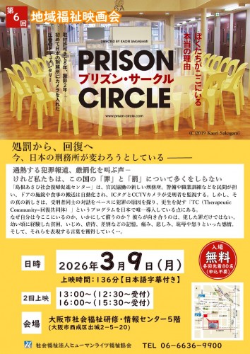 みんな食堂チラシ