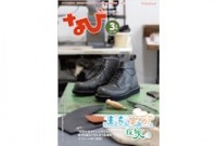 なびvol.229 [2026年3月号]