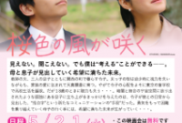 第3回地域福祉映画会のお知らせ