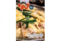 なびvol.225 [2025年11月号]