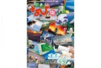 なびvol.226 [2025年12月号]