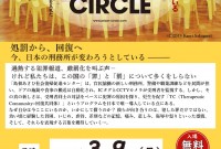 第6回地域福祉映画会のお知らせ